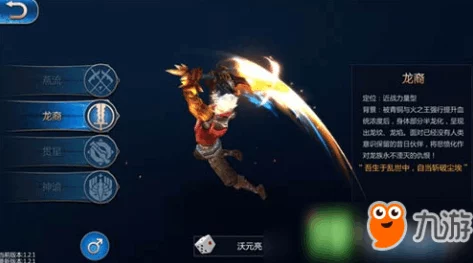 龙族世界手游贯星枪人马座表现如何？贯星技能定位与详细介绍