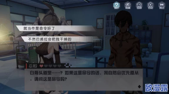 永远的7日之都：巴裘拉支线任务攻略详解，包括巡查地点及完成步骤指南