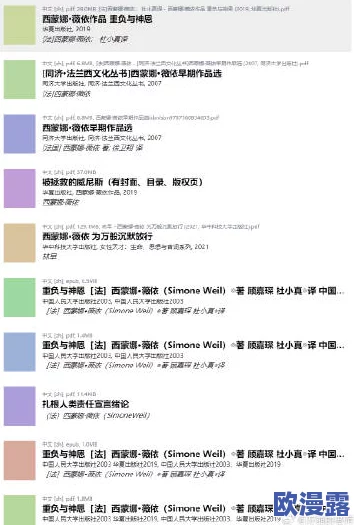 欧洲精品码一区二区三区免费看，内容丰富多样，真是个不错的资源分享平台！