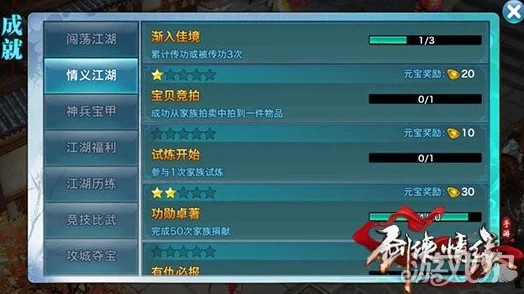 剑侠情缘手游天剑令使用全面指南：注意事项与转职流程详解
