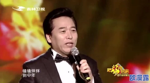 沈阳45岁这声音也没谁了吗，真是让人感慨，岁月不饶人，曾经的辉煌已成往事