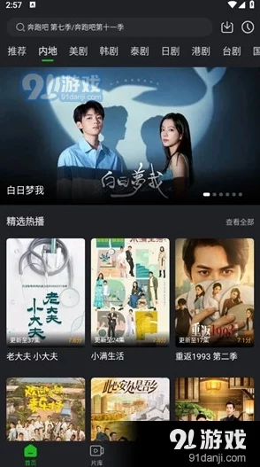 国产精品中文字幕在线，内容丰富多样，画质清晰，是我最喜欢的观看平台之一