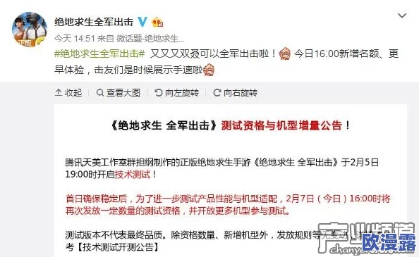 绝地求生全军出击小米手机适配型号及配置要求详细表