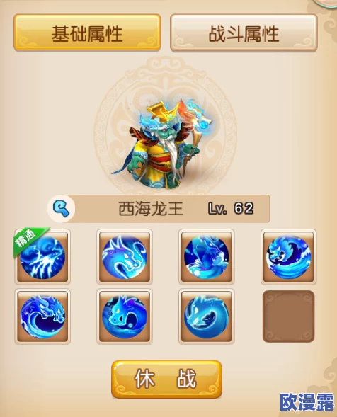 梦幻西游手游89级龙宫角色潜能果最优搭配策略与推荐指南