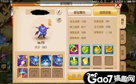 梦幻西游手游89级龙宫角色潜能果最优搭配策略与推荐指南