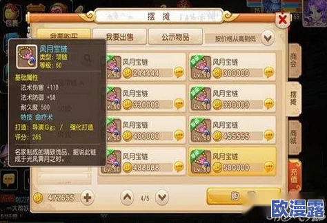 梦幻西游手游89级龙宫角色潜能果最优搭配策略与推荐指南