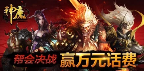 神魔齐天：探索最强职业选择，揭秘哪个角色才是巅峰之战的王者