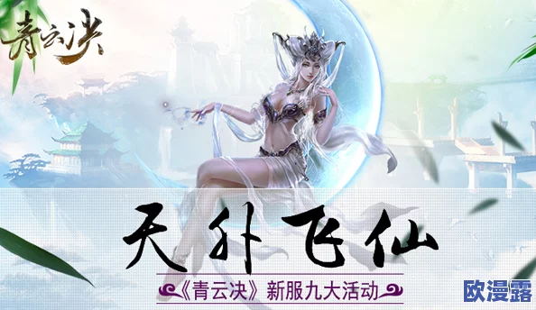 《青云诀》7月25日14时新服活动震撼开启，海量福利等你来拿！