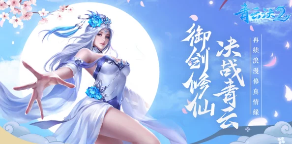 《青云诀》7月25日14时新服活动震撼开启,海量福利等你来拿! 《青云诀》7月25日14时新服活动震撼开启,海量福利等你来拿!