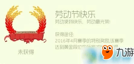 球球大作战儿童节快乐活动：荣誉头环全面获得方法一览及攻略
