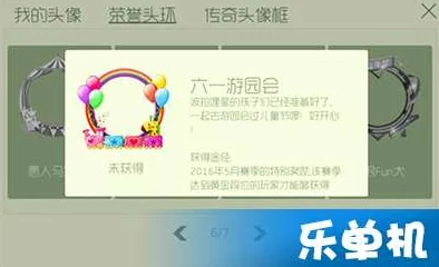 球球大作战儿童节快乐活动:荣誉头环全面获得方法一览及攻略 球球大作战儿童节快乐活动:荣誉头环全面获得方法一览及攻略