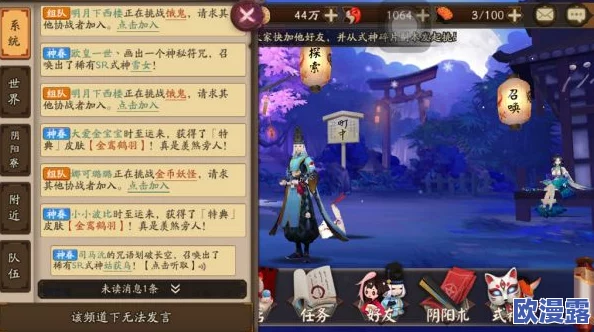 阴阳师手游专属美工深度讲解：全面剖析阴阳师的美术设计与相关问题