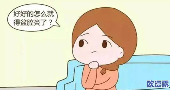 男阳茎进女阳道全过程免费，这个话题真是让人感到好奇，大家怎么看？