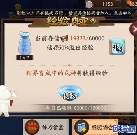 阴阳师新篇章：经验酒壶再度升级，勋章系统革新，你准备好迎接挑战了么？