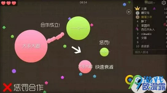 全面解析：球球大作战中不同游戏模式的独特计分方法与技巧分享
