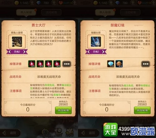 全面解析《天命传说》攻略：战场中天命属性的搭配与正确释放方法技巧详解