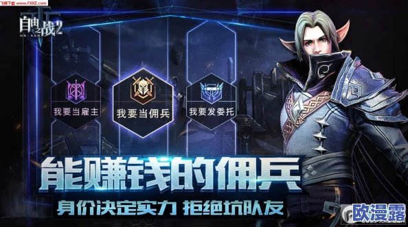 《自由之战2》英雄详解：斯图尔特技能全面介绍与实战应用