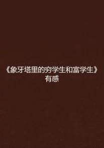 国产精品伦理久久久久，内容丰富多样，让人感受到国产作品的独特魅力与深度