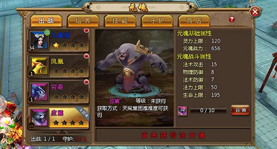《聊斋妖魔道》镇妖台爬塔全攻略：高效通关技巧与策略详解指南