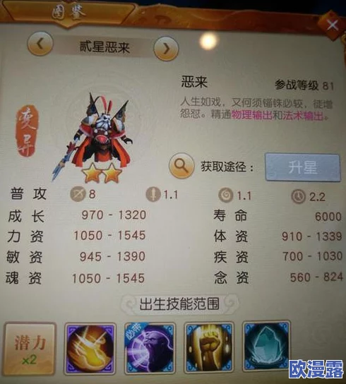《天下手游》伙伴恶来角色双修系统深度剖析：可能性与策略全面解读