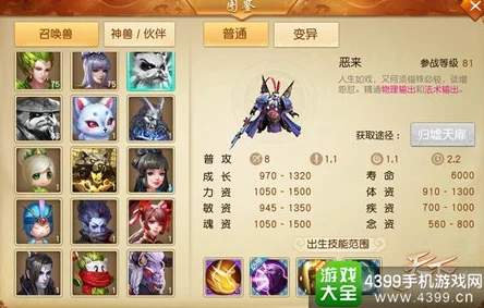 《天下手游》伙伴恶来角色双修系统深度剖析：可能性与策略全面解读
