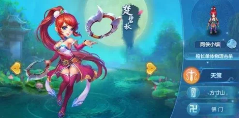 神武3手游天策门派全面解析：威武猛将的定位与技能特色介绍