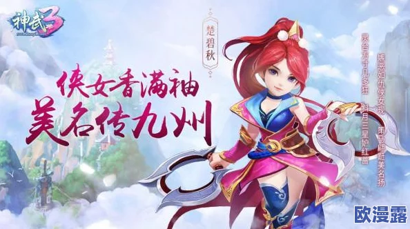 神武3手游天策门派全面解析：威武猛将的定位与技能特色介绍