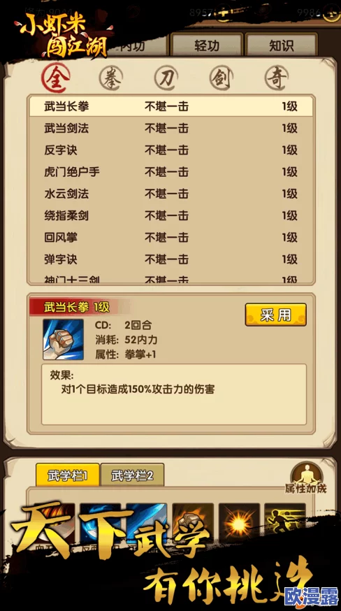 小虾米闯江湖：绝世高手礼物赠送全攻略，解锁送礼技巧与心得