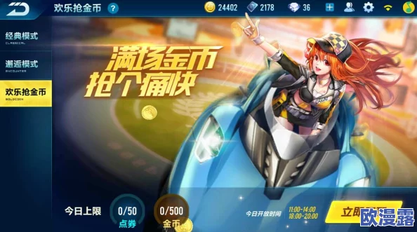 QQ飞车手游实战高阶撞人技巧揭秘：巧妙运用，助你赛场出奇制胜，超越对手！