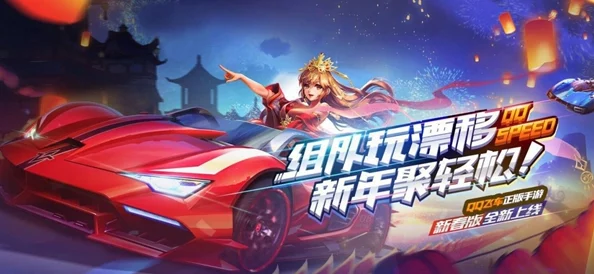 QQ飞车手游实战高阶撞人技巧揭秘：巧妙运用，助你赛场出奇制胜，超越对手！