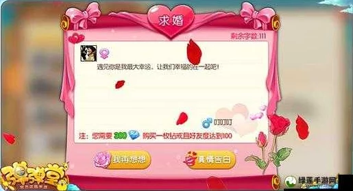 弹弹堂手游浪漫升级：结婚玩法全揭秘，Yes I do，共赴甜蜜游戏之旅