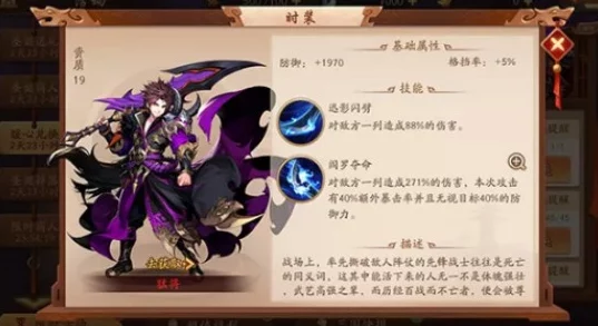 《少年三国志》张良技能全解析：法攻辅助名将实力如何深度剖析
