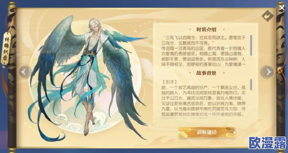 山海异闻录最强奶妈选择：青鸾与吉光技能对比，哪个更厉害？
