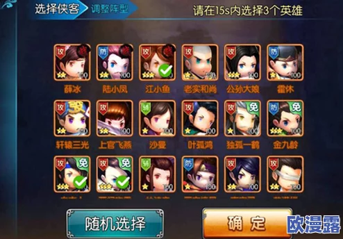 新古龙群侠传幽灵山庄资深老玩家精品课堂：全面解析过关技巧与攻略秘籍