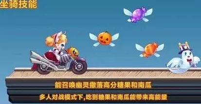 天天酷跑：南瓜魔铁克隆战高分攻略，爆分搭配技巧与推荐策略详解