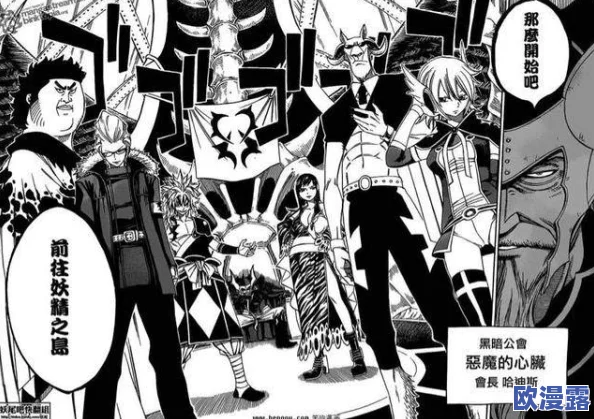 《妖精的尾巴》最强公会中冷门角色大盘点：探寻那些不受关注却实力超群的强者