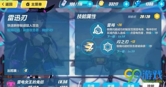 崩坏3记忆战场飞机竞速最优阵容解析：鬼铠誓约雷伤流高效搭配策略