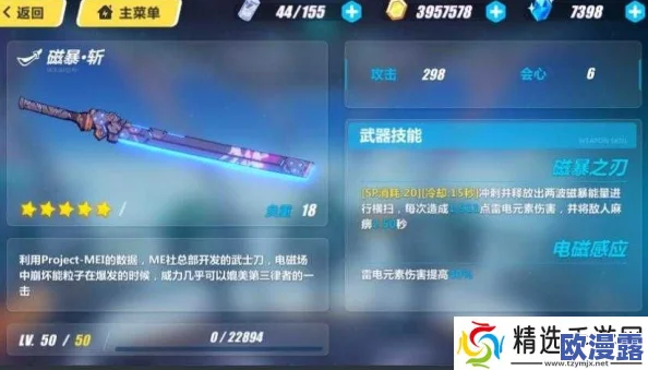崩坏3记忆战场飞机竞速最优阵容解析：鬼铠誓约雷伤流高效搭配策略