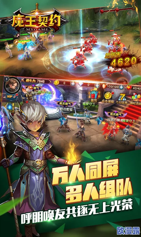 魔王契约：揭秘最强战士阵容，破碎之拳震撼登场，改写战斗格局！