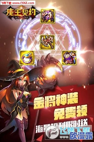 魔王契约：揭秘最强战士阵容，破碎之拳震撼登场，改写战斗格局！