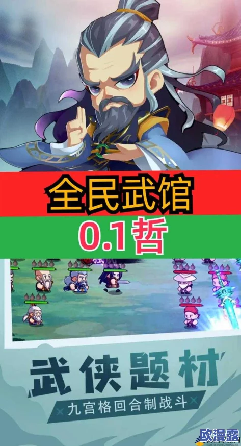 全民武馆手游深度解析：暗器武学使用技巧与策略全面介绍