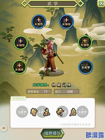 全民武馆手游深度解析：暗器武学使用技巧与策略全面介绍