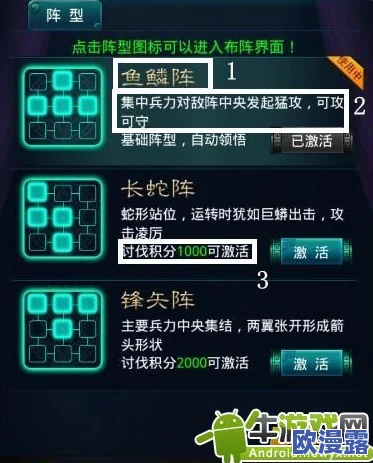 中华英雄手游深度解析：玄机阵系统玩法规则全面说明与攻略指南