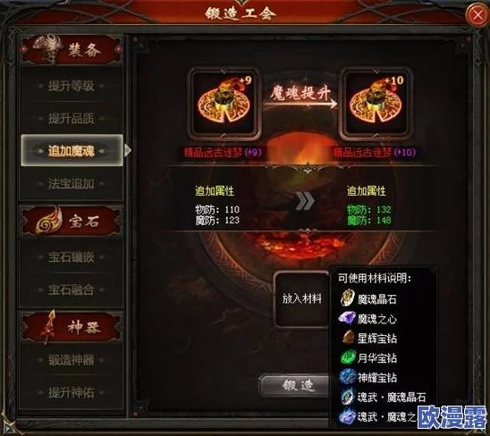 九州荣耀圣魂获取攻略：揭秘主要产出途径与高效收集方法