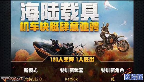 CF手游荒岛特训单排夺冠攻略：绿地地图游击战心得与技巧全面分享