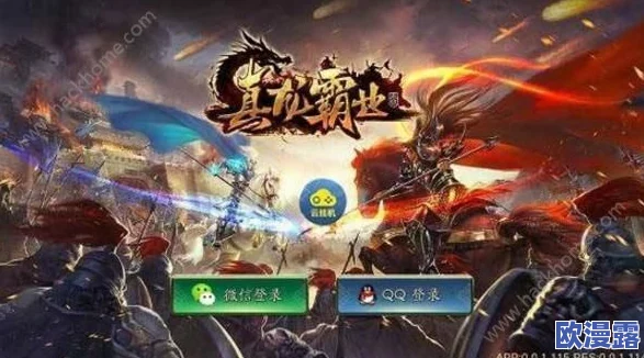 真龙霸业建筑升级全解析：王城升级所需资源详细表格与攻略