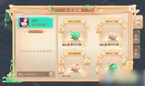 甜甜萌物语325话：暑假来啦！高分搭配攻略，解锁夏日清新时尚风