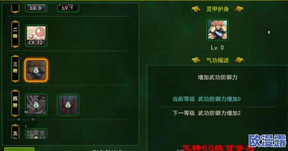 热血江湖手游深度解析：枪客职业资料大揭秘与心得故事全方位分享