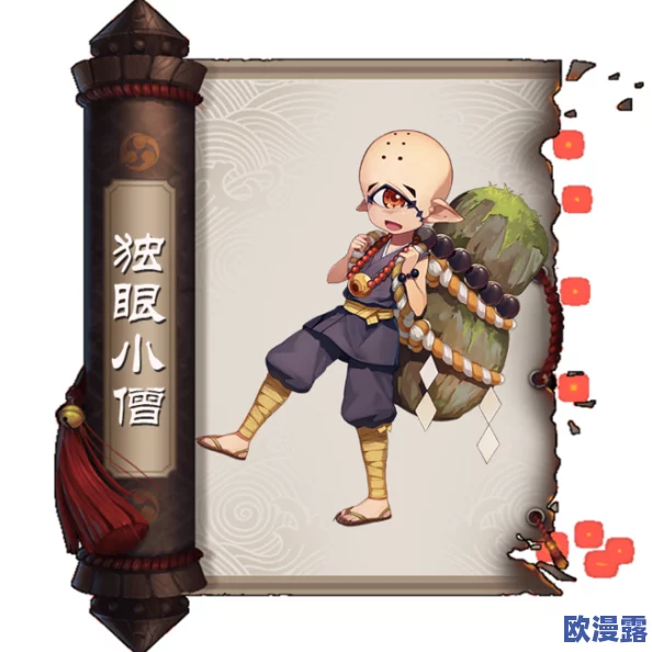 深度剖析阴阳师斗技毒瘤角色独眼小僧：御魂搭配策略与实战分析详解