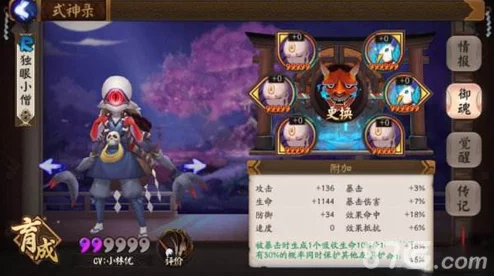 深度剖析阴阳师斗技毒瘤角色独眼小僧：御魂搭配策略与实战分析详解